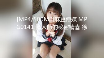 [MP4/500MB]麻豆傳媒 MPG0141 情人節的秘密精喜 徐蕾