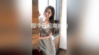 90后恩爱小夫妻【lovefor928】极品良家小少妇，到处景点打卡露出，旗袍美人，需要高质量单男！