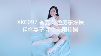 认识的一位广东90后妹子，身材超棒