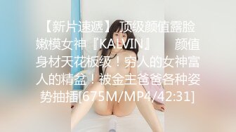 【骚白寻花】超清4K设备偷拍，老相好小姐姐约出来，相拥舌吻，高跟美腿岔开，毛茸茸的黑森林水汪汪，无套狂插浪叫