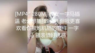 小母狗调教看多了看个艹小母狗的全程你随便打骂我就一个要求艹我，用力干我，风骚至极！