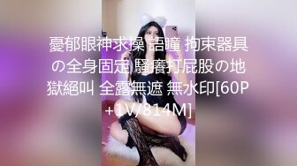 【极品❤️母子通奸】妈妈的丰乳肥臀✿ 开发老妈的屁眼灌肠拉珠 菊花射出羞耻汁液 肛塞酥麻上头 爆艹高潮潮吹[309MB/MP4/34:39]