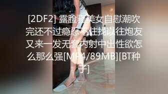 www.98T.la@2001614135_模特丰腴甜妻_20240907_080516