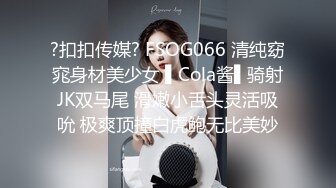 ?扣扣传媒? FSOG066 清纯窈窕身材美少女 ▌Cola酱▌骑射JK双马尾 滑嫩小舌头灵活吸吮 极爽顶撞白虎鲍无比美妙