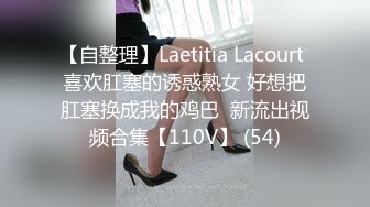 单位女同事老公出差约我上她家玩制服诱惑和情趣内衣