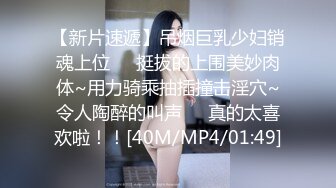 [MP4]糖心出品-糖心线下课堂 推特网红 蛇信子姐姐的莞式服务