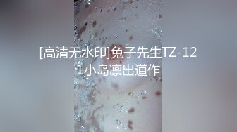 [高清无水印]兔子先生TZ-121小岛凛出道作