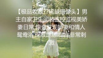 【新片速遞】 极品身材美眉 来吧 宝贝 进来 奶牛妹妹今天发情啦 能不能射给小骚逼满满的精液[225MB/MP4/04:36]