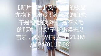 [MP4/ 825M] 漂亮美眉 上位骑乘全自动 把自己给操喷了 下马冲刺内射无毛粉穴