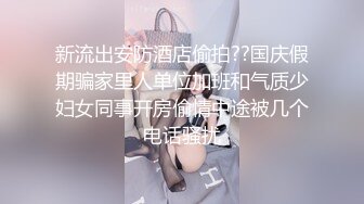 【唯美推荐??极品女神】淫乱反差女神『丽雅』土豪专享性爱玩物 绿帽找黑屌齐操娇妻粉穴 第②弹 高清720P原版无水印