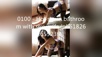 0100 - Hot sex in bathroom with sexy wife (ph61826f65923f8)