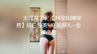 [MP4/ 661M] 约会女神级黑丝睡衣小姐姐 纯纯气质柔软精致好身材轻易就把人的欲望搞起揉捏挑逗穿上开档