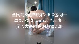 暗恋好久的公司前台，拿下了才发现骚货一个