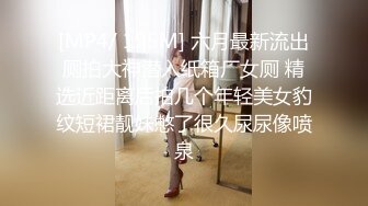 【新片速遞】宝妈少妇，偷情把奶水挤得源源不断，要被榨干：啊啊啊用力使劲肏，哦哦哦不要射进去。[19M/MP4/00:59]