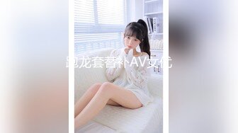 跑龙套替补AV女优