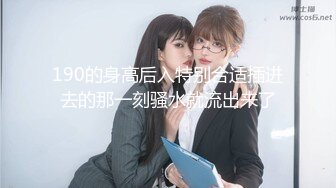 【超顶 潮吹女神】小水水 爆乳淫娃户外露出性爱体验 激情大战多汁蜜穴 疯狂失禁喷水潮吹 太妙了极品御姐女神