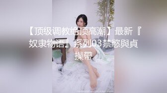 [MP4/ 900M] 极致造爱视觉享受！OnlyFans火爆天然巨乳学妹【爹咪】最新解锁剧情私拍2部