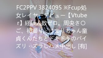 FC2PPV 3824095 ※Fcup処女レイヤーデビュー【Vtuber】経験人数ゼロ。周央さ〇ご、初撮り・けまりちゃん童貞くんたちとドキドキのパイズリ・ズラしハメ中出し [有]