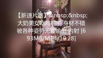 [MP4]STP27073 19新人小妹刚下海&nbsp;&nbsp;首次和炮友操逼 跳脱热舞挺会玩 厕所掰穴尿尿 抬起脚被大屌操翻 VIP0600