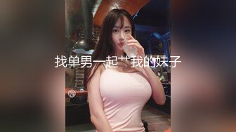 【大奶婉婉】，比碗还大的美乳，胸型一等一的好，跟男友无套内射，撸管必备佳品