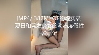 [MP4/327MB]【超清】，大神力作，【千人斩探花】，短发美乳小姐姐，怼着镜头掰穴