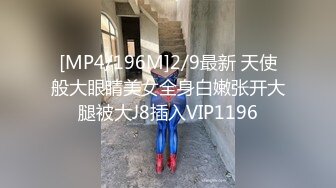 [MP4/ 481M] 长腿18岁美少女窄精少女高跟鞋齐逼短裙，被大哥重压在下面直插紧紧的粉穴