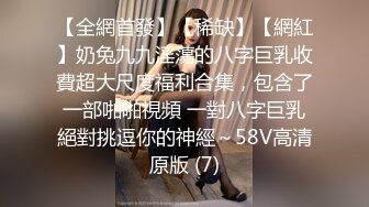 长沙靓女Ts美佳琪 小哥哥还开视频给他兄弟炫耀，超真实的对白，爽到飞起来，说长沙好玩，勾引直男到厕所轮流吃鸡巴！