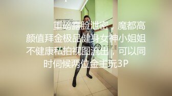 【三级】《被迫当人体内衣模特儿》