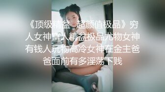 小仙+Sunny 下班后沦为老板3P玩物