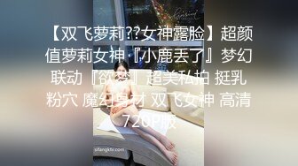 XJX0153 香蕉视频传媒 媚骨小猫咪 主动求欢口交内射