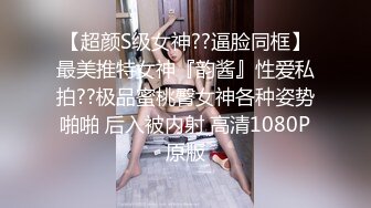 隔壁女同事洗澡❤️趁机那她原味内裤内衣把玩原版高清