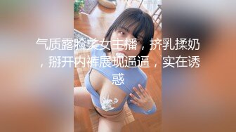 -最新91C仔团伙漏网大神约草九头身170CM的大圈极品妹子 飞行体验高冷空乘丝袜高跟服务