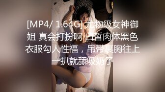 [MP4/ 1.64G] 尤物级女神御姐 真会打扮啊 白皙肉体黑色衣服勾人性福，吊带裹胸往上一扒就舔吸奶子