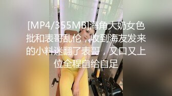 【超顶❤️鬼父乱伦】女儿婷宝✿ 女儿被好兄弟趁我不在享用了 美妙酮体鲜嫩小穴 感觉都被肏肿了 爽到爆浆淫靡美穴[155MB/MP4/18:06]