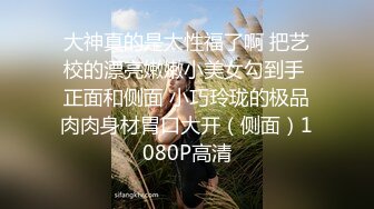 ♈从女神到小母狗♈00后小妹妹〖芋泥啵啵〗被主人束缚调教的白丝女仆 深喉口爱 小穴被大肉棒尽情蹂躏！