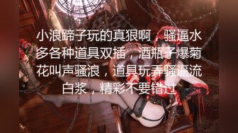 《顶级女模震撼泄密》颜值巅峰秀人网女神模特【鹿依】私拍视图流出，道具紫薇援交金主又舔又抠啪啪 (10)