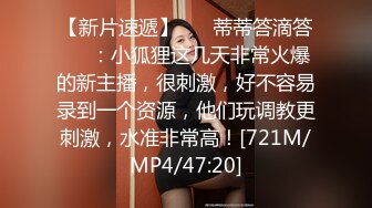 [MP4]青春無敵美少女(咬壹口幼蘿)和閨蜜男友啪啪無套直接插入幹的太猛叫BaBa