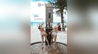 三个字—嫩嫩嫩！18岁的超级嫩美腿美眉-狐九儿，和男友没日没夜地造爱，在厨房干 又去搞车震，嫩逼操一会就好多白浆