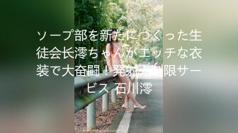 【新娘泄密】新娘定妆视频+性感婚纱照婚礼闹洞房趴趴视