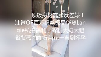 【新片速遞】 私房十月流出师范学院女厕❤️露脸近距离偷拍几个气质眼镜美眉尿尿清晰捕捉面部表情[679MB/MP4/19:20]