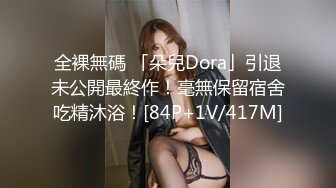 【黑丝露脸极品小妞】高潮冒白浆洗干净给大哥口交大鸡巴塞着肛塞后入爆草