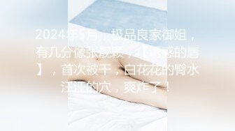 妖艳小骚货【瑶瑶KIYOMI】12.31年终回馈，约炮粉丝回家打炮啪啪，超棒身材无套肆意抽插，中出粉穴.