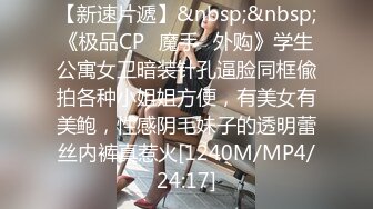 [MP4]STP24358 还不错20来岁兼职嫩妹&nbsp;&nbsp;纤细美腿苗条身材&nbsp;&nbsp;埋头深喉舔屌 后入抽插骚逼 VIP2209