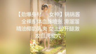 云盘王者泄密②露脸才是王道！对话淫荡，艺术学院高颜美女出租房被四眼男友各种玩肏喷水，已经被调教成反差母狗2