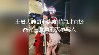 【網曝門事件】某社區大神CNY網曝亞裔淫亂社區極品爆乳美女不雅生活私拍流出 高清私拍100P 高清1080P完整版