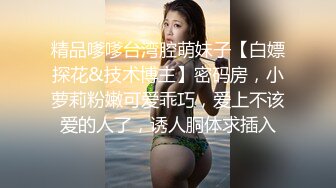 STP33390 被小哥幹的眼神迷離的小女人，全程露臉揉奶摳逼親著小哥，激情上位後入抽插玩弄騷奶頭，浪叫呻吟不止好刺激