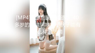 [MP4/ 657M]&nbsp;&nbsp;年轻小伙玩弄爆乳小阿姨，骑在脖子上草嘴，黑丝大屁股全程露脸，让小哥草了骚逼草菊花