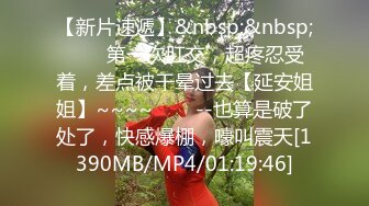 STP16422 长腿短裙妹子啪啪，沙发上操翘屁股口交站立后人抽插猛操