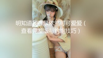 20W粉-推特网红夫妻档【北方有佳人】这少妇太有女人韵味了，大胆露脸 典型的北方大美女，竟找人来搞3P，被干的哇哇叫