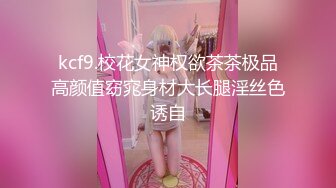 【新片速遞】清纯伪娘❤️CD甜甜❤️：寻求刺激大胆的快乐，夜晚开门、楼道露出，黑丝诱惑、坐骑肉棒兴奋到前列腺高潮！[1.48G/MP4/09:10]